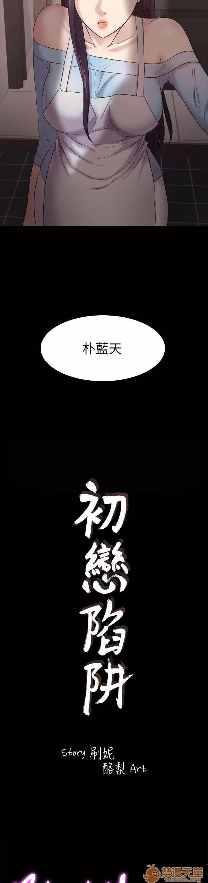 春色地下铁 初恋陷阱_4143 第3页