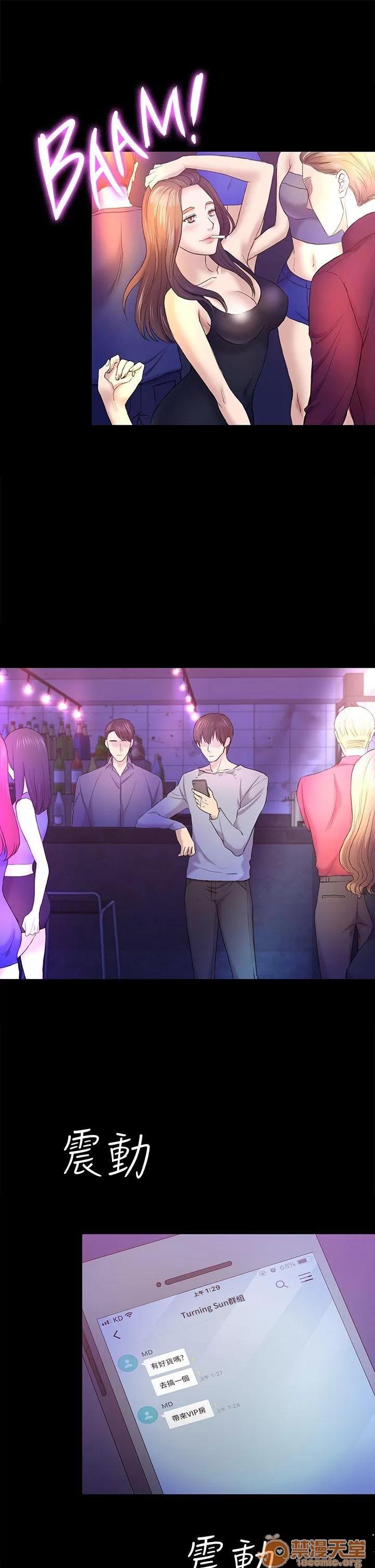 春色地下铁 初恋陷阱_4143 第5页