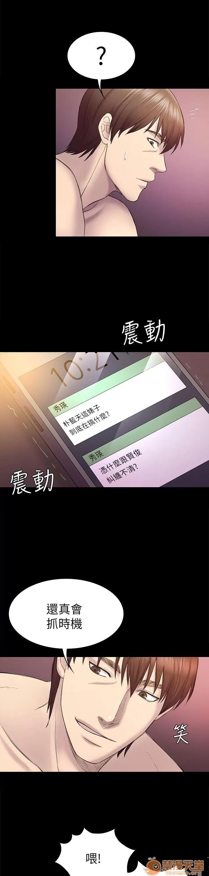 春色地下铁 初恋陷阱_4143 第20页