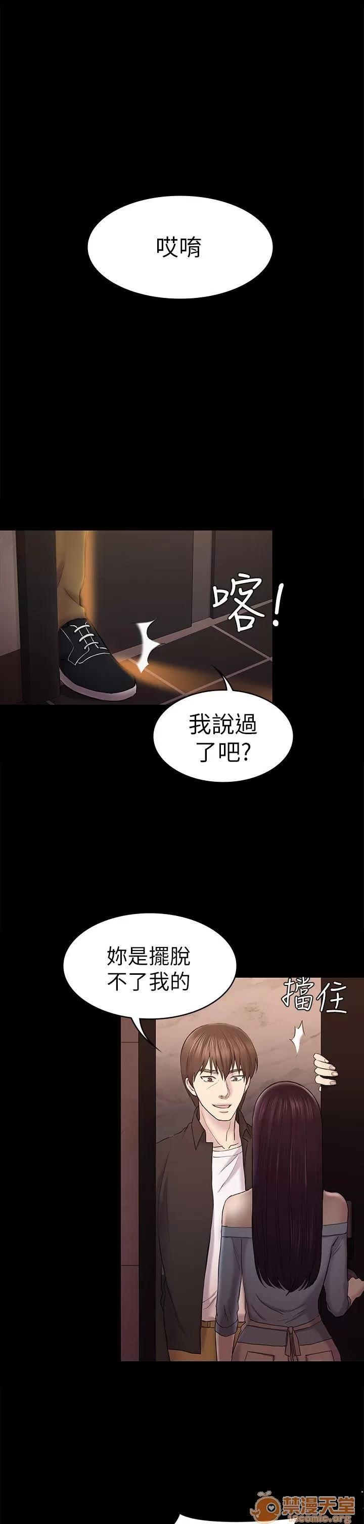 春色地下铁 初恋陷阱_4143 第27页