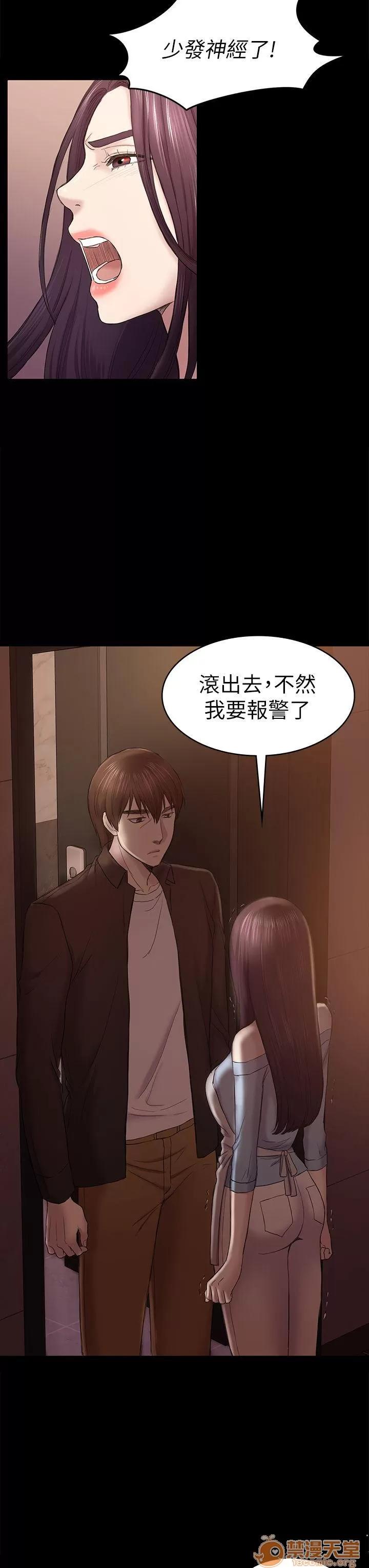 春色地下铁 初恋陷阱_4143 第28页