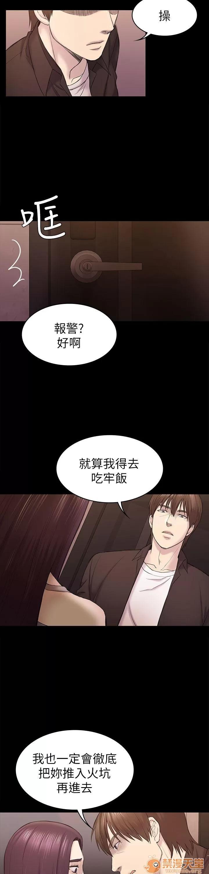 春色地下铁 初恋陷阱_4143 第29页