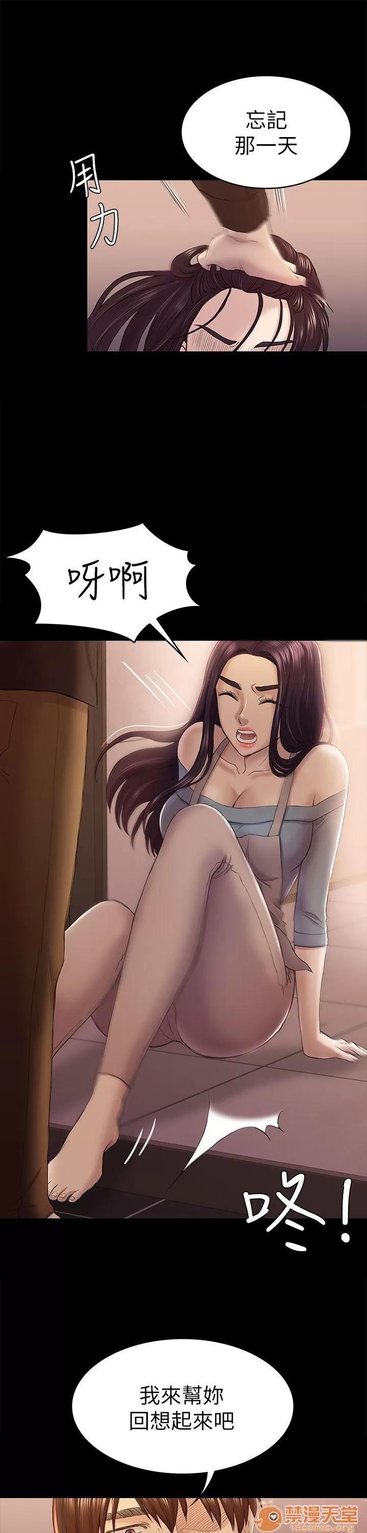 春色地下铁 初恋陷阱_4143 第31页