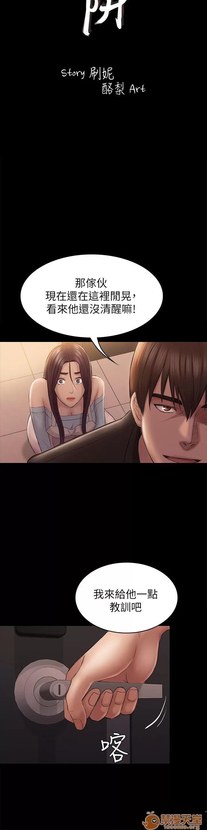 春色地下铁 初恋陷阱_4143 第39页