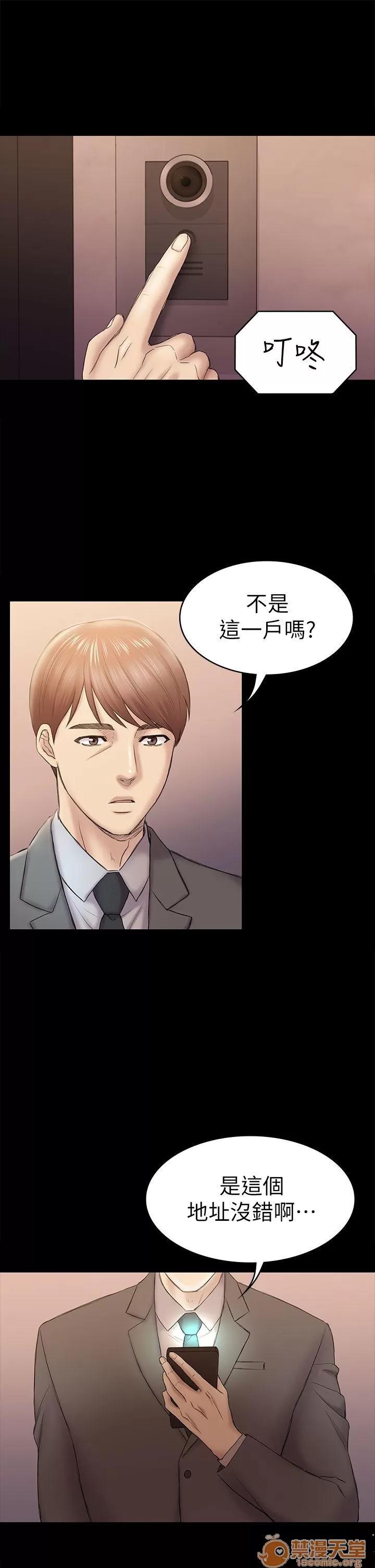 春色地下铁 初恋陷阱_4143 第44页