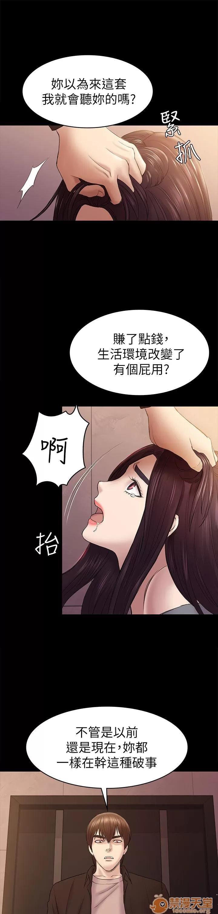 春色地下铁 初恋陷阱_4143 第48页