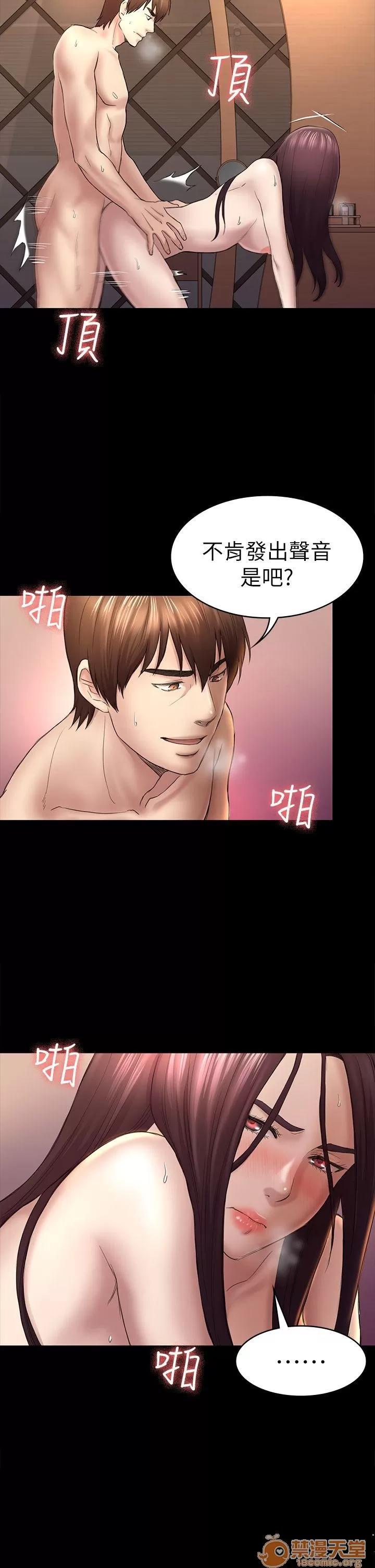 春色地下铁 初恋陷阱_4143 第60页
