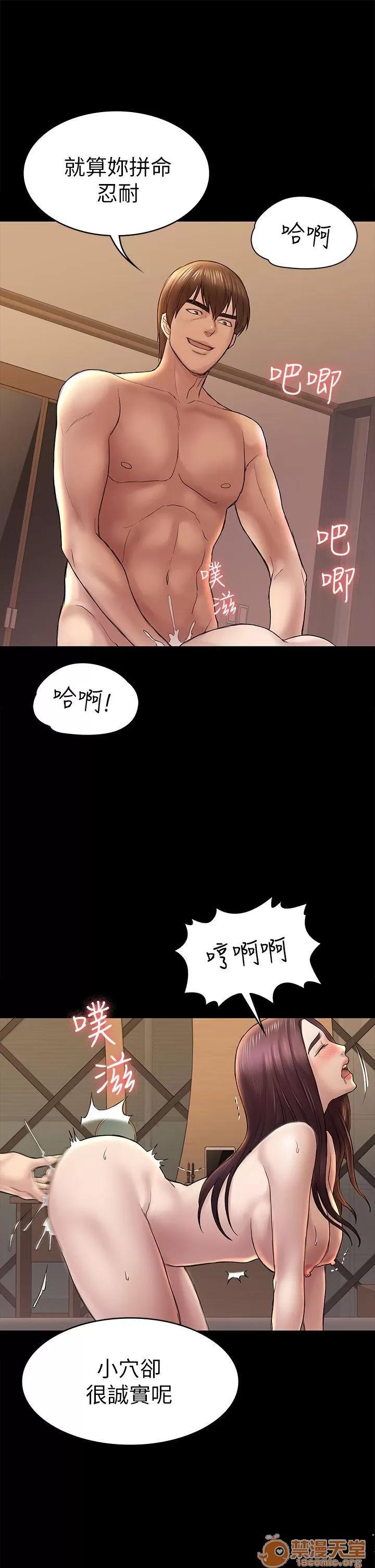 春色地下铁 初恋陷阱_4143 第67页