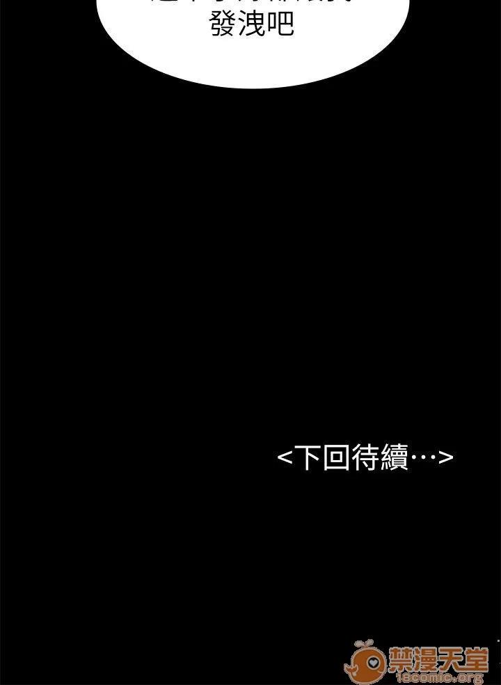 春色地下铁 初恋陷阱_4143 第69页