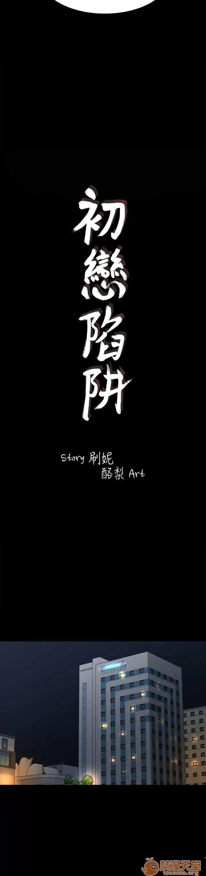 春色地下铁 初恋陷阱_4143 第72页
