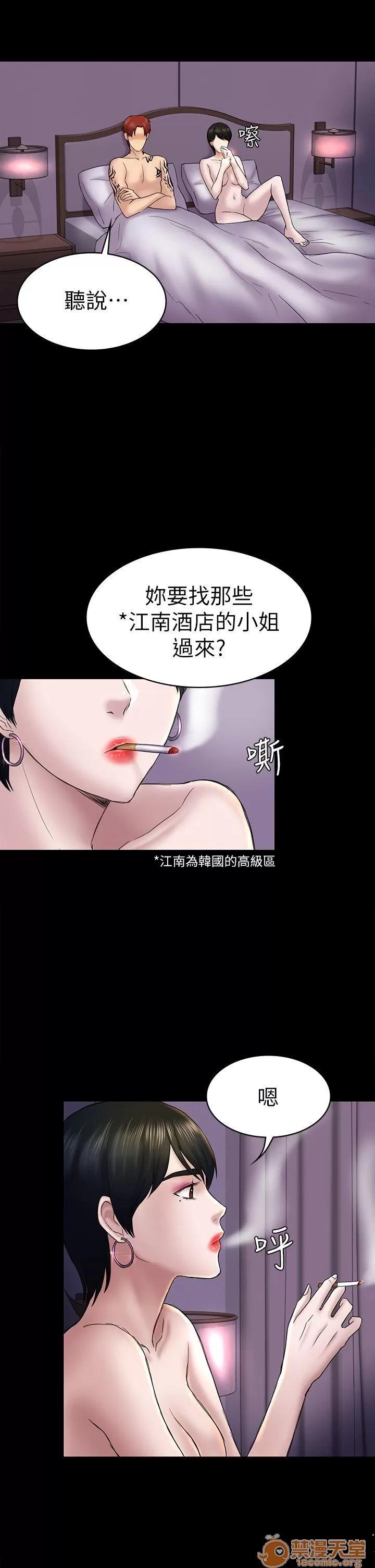 春色地下铁 初恋陷阱_4143 第76页