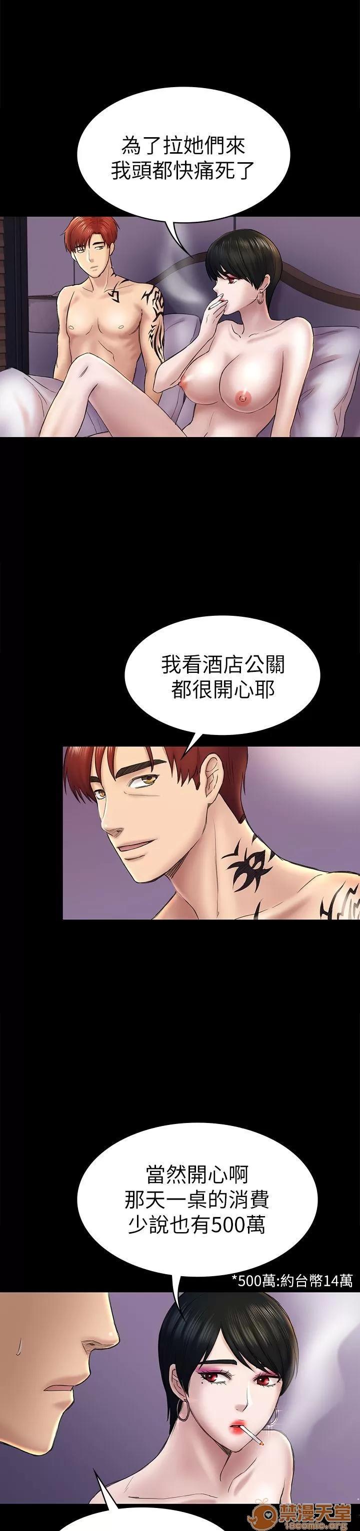 春色地下铁 初恋陷阱_4143 第77页