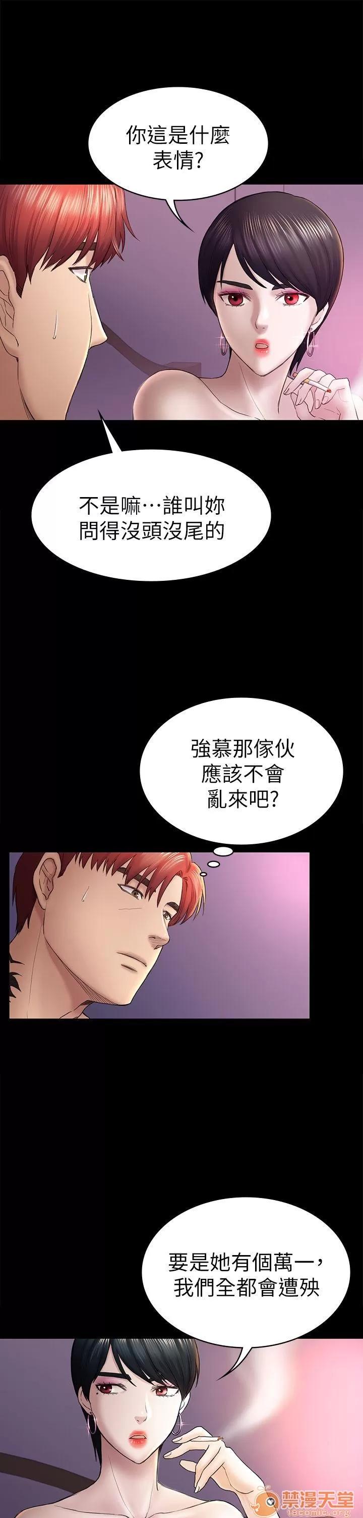 春色地下铁 初恋陷阱_4143 第79页