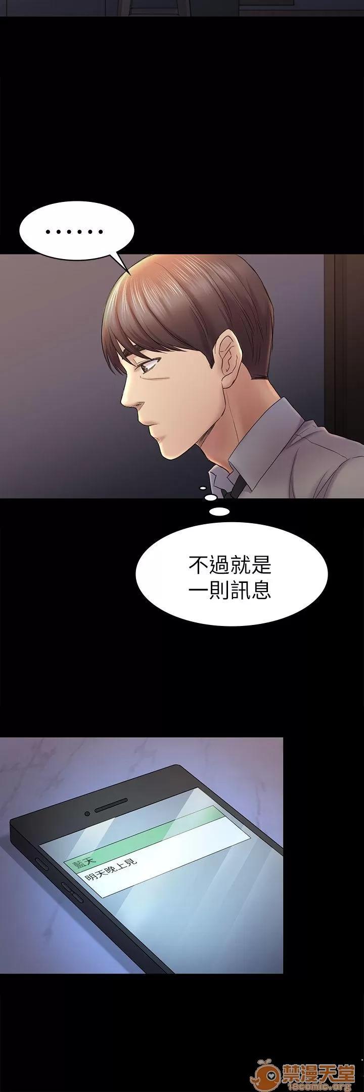 春色地下铁 初恋陷阱_4143 第82页