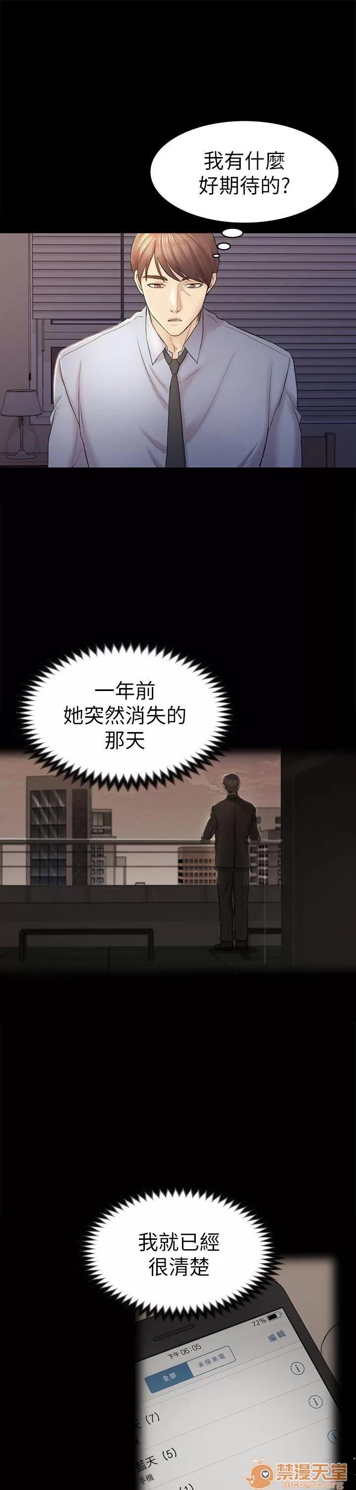 春色地下铁 初恋陷阱_4143 第83页