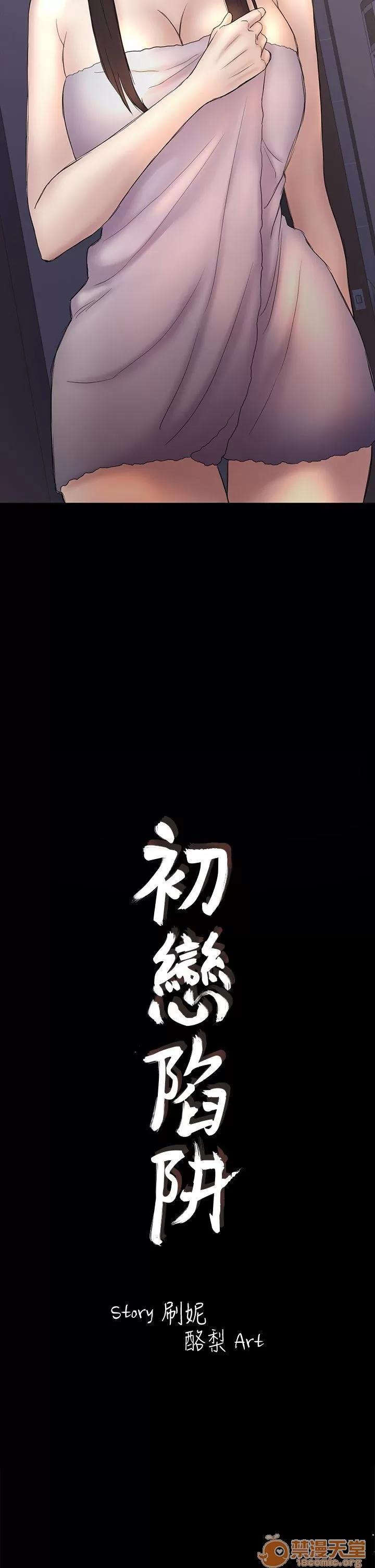 春色地下铁 初恋陷阱_4446 第2页