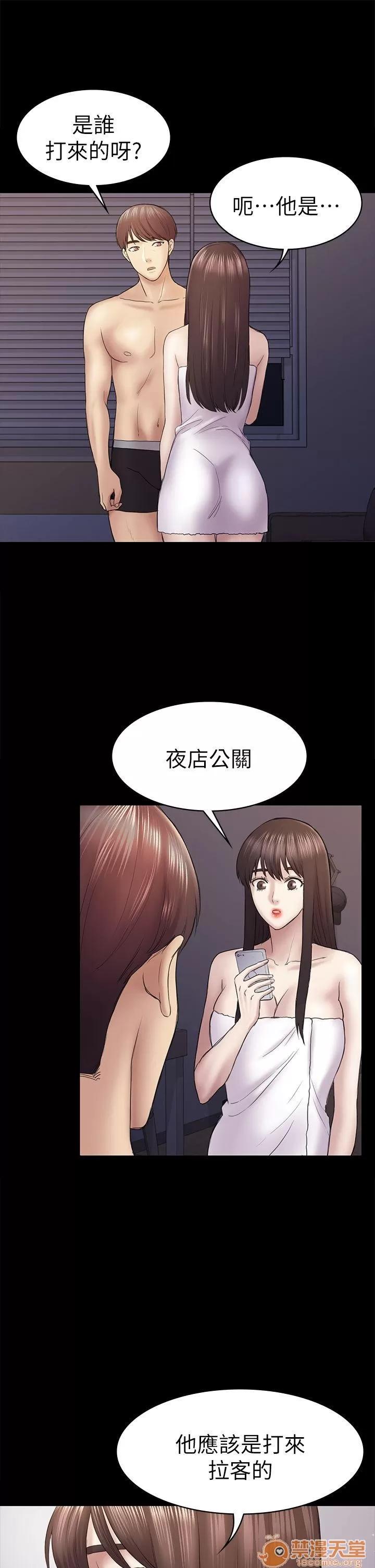春色地下铁 初恋陷阱_4446 第5页