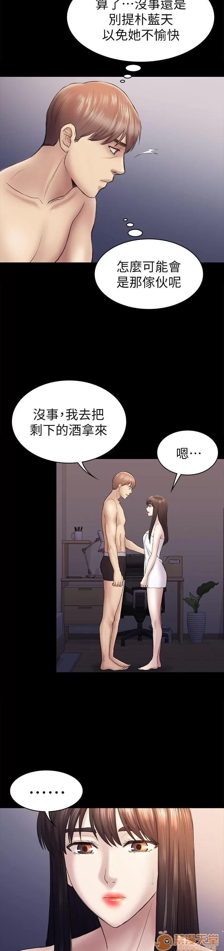 春色地下铁 初恋陷阱_4446 第7页