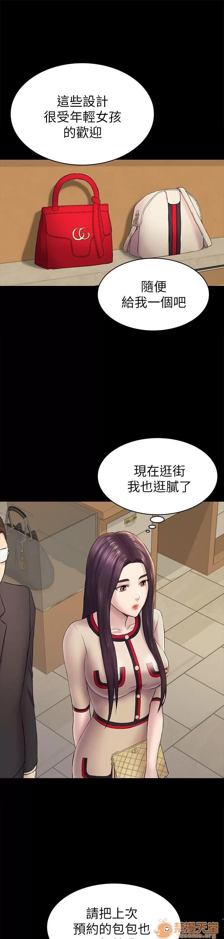 春色地下铁 初恋陷阱_4446 第9页