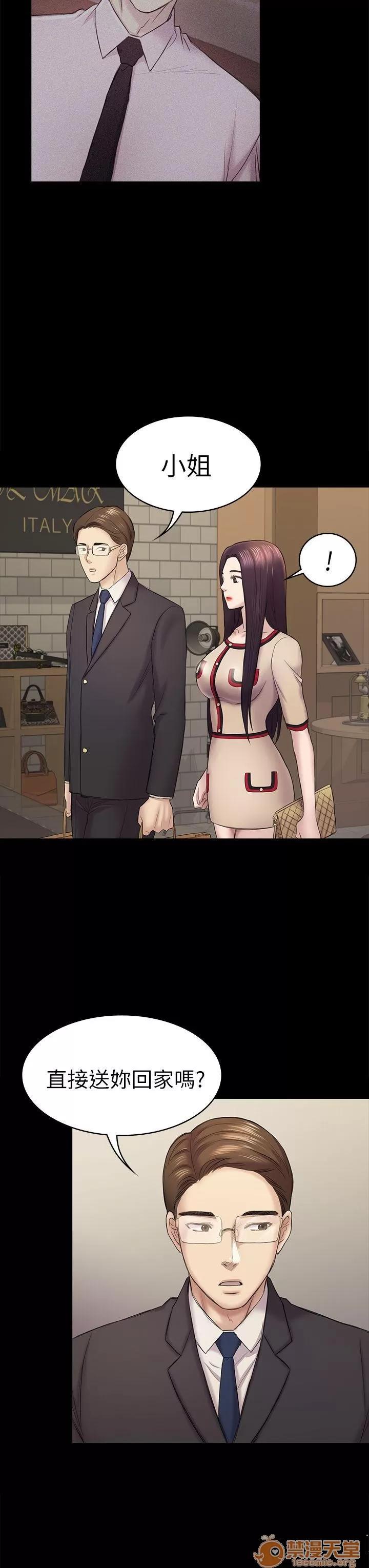 春色地下铁 初恋陷阱_4446 第11页
