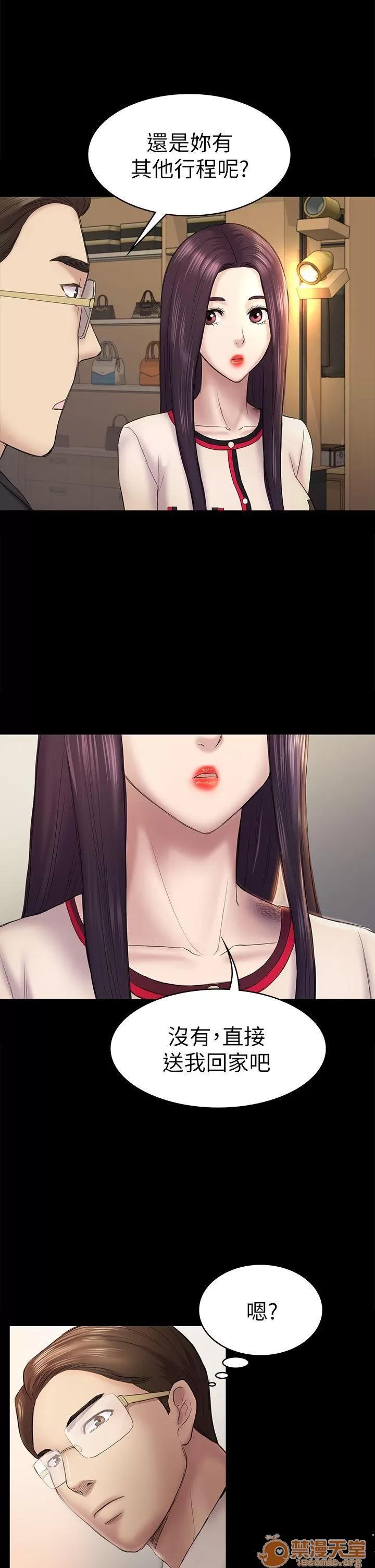 春色地下铁 初恋陷阱_4446 第12页