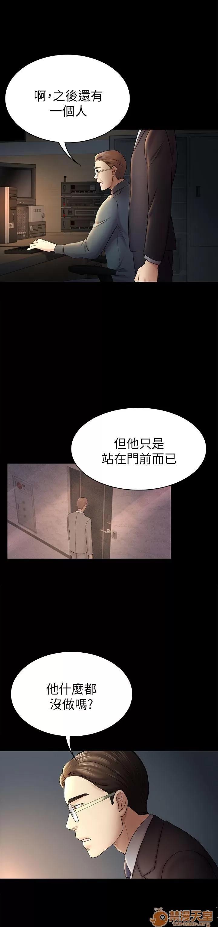 春色地下铁 初恋陷阱_4446 第16页