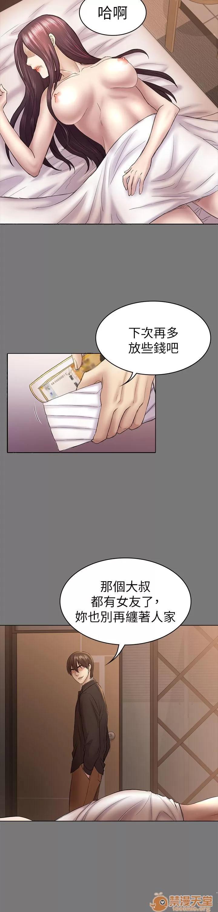 春色地下铁 初恋陷阱_4446 第19页