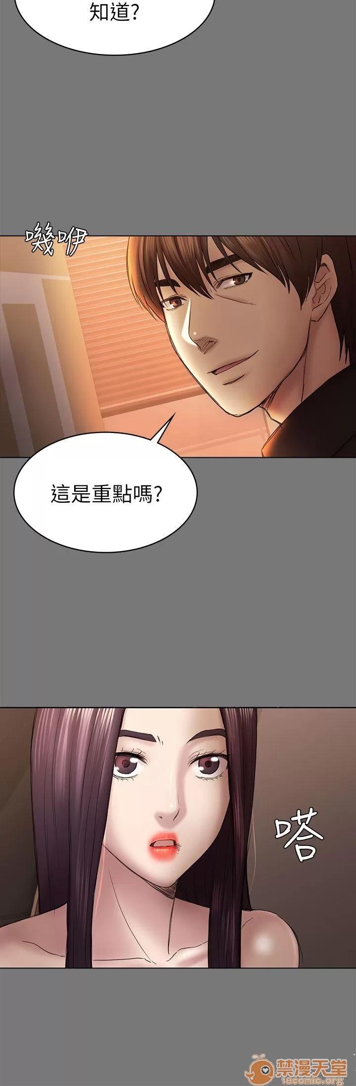 春色地下铁 初恋陷阱_4446 第21页