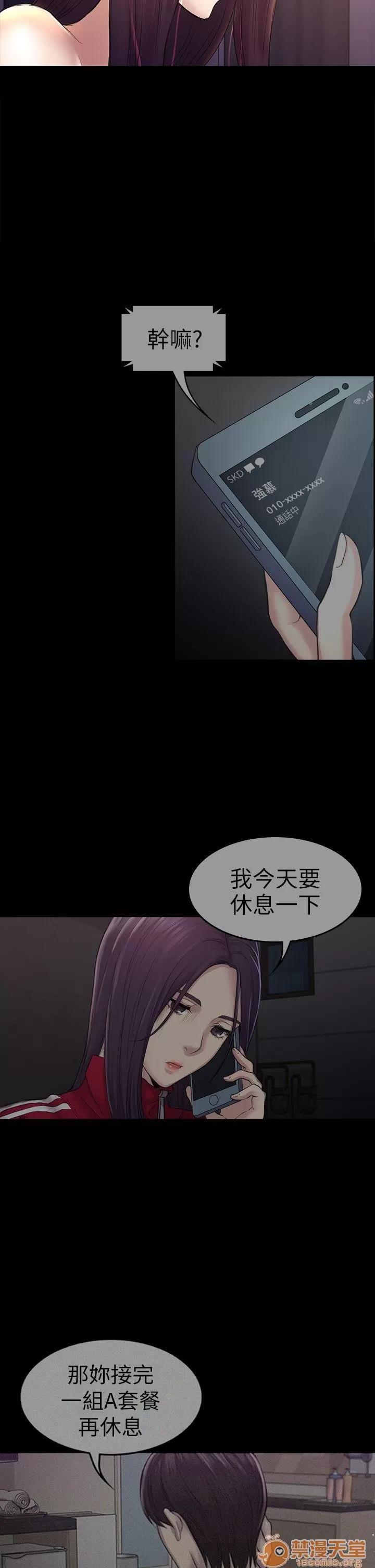 春色地下铁 初恋陷阱_4446 第23页