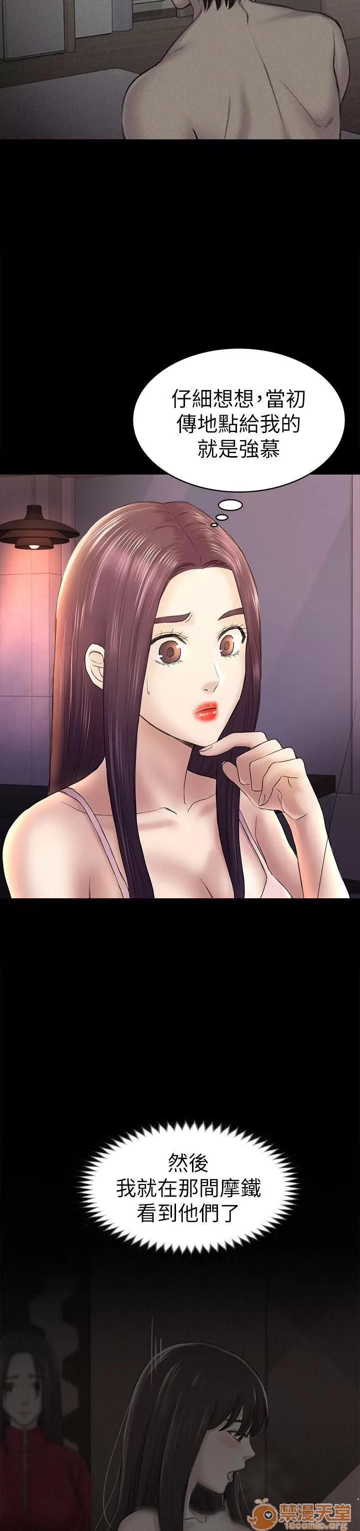 春色地下铁 初恋陷阱_4446 第24页