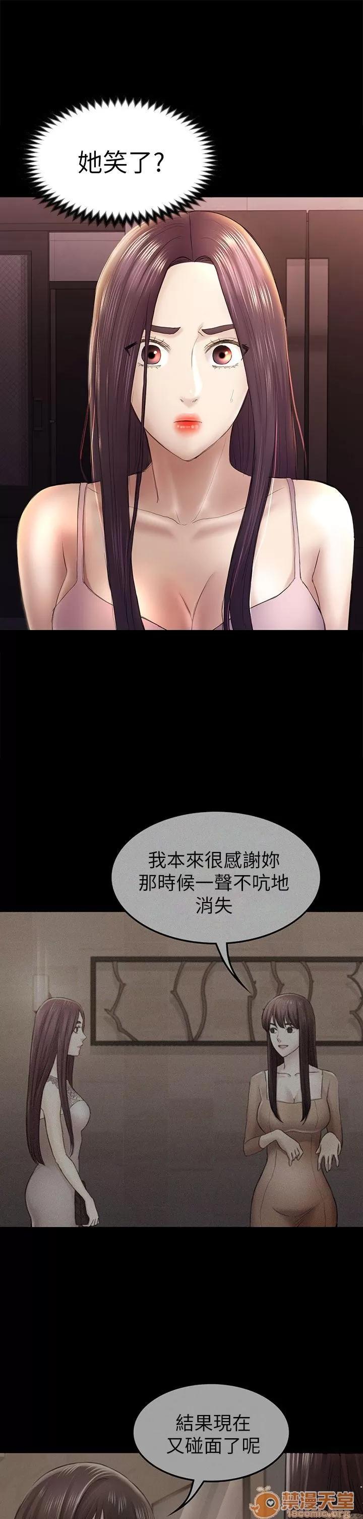 春色地下铁 初恋陷阱_4446 第26页