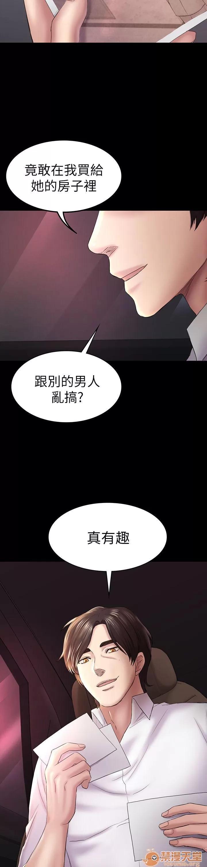 春色地下铁 初恋陷阱_4446 第33页