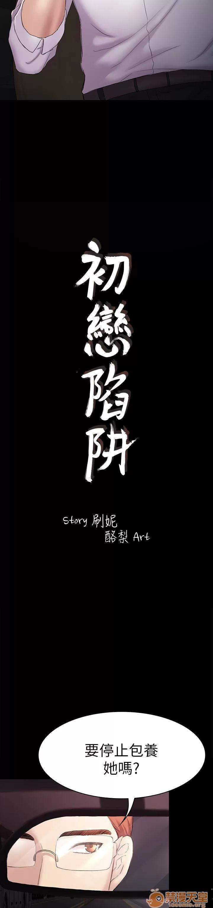 春色地下铁 初恋陷阱_4446 第34页