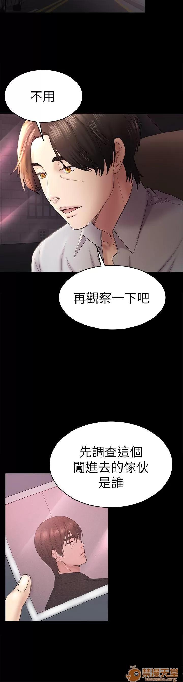 春色地下铁 初恋陷阱_4446 第35页