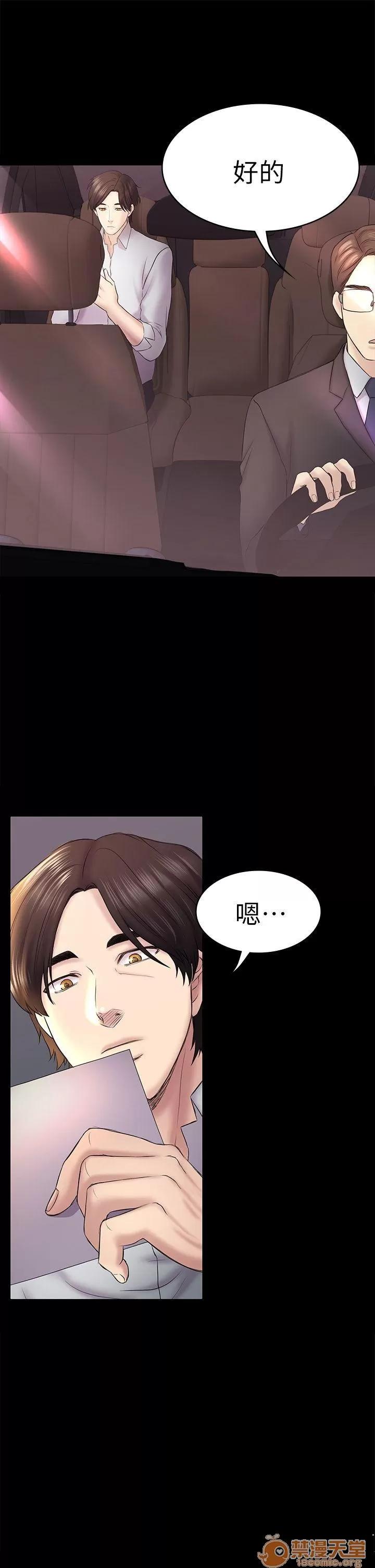 春色地下铁 初恋陷阱_4446 第36页
