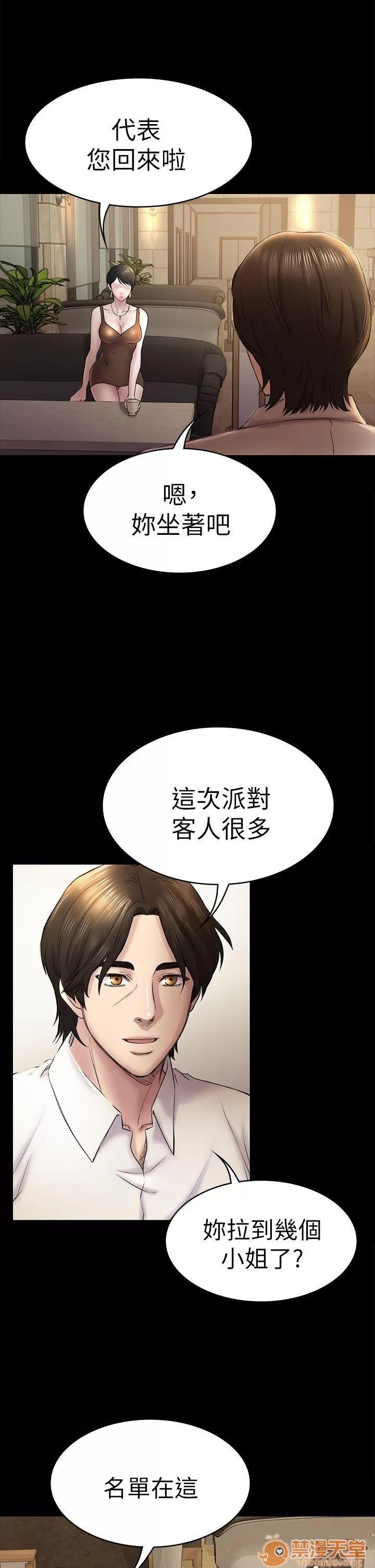 春色地下铁 初恋陷阱_4446 第40页
