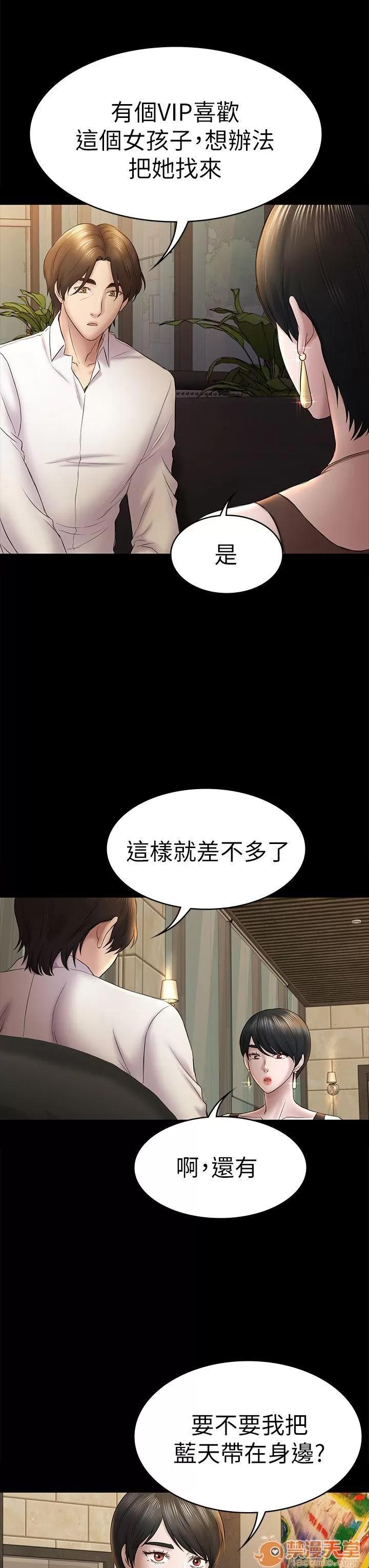春色地下铁 初恋陷阱_4446 第42页