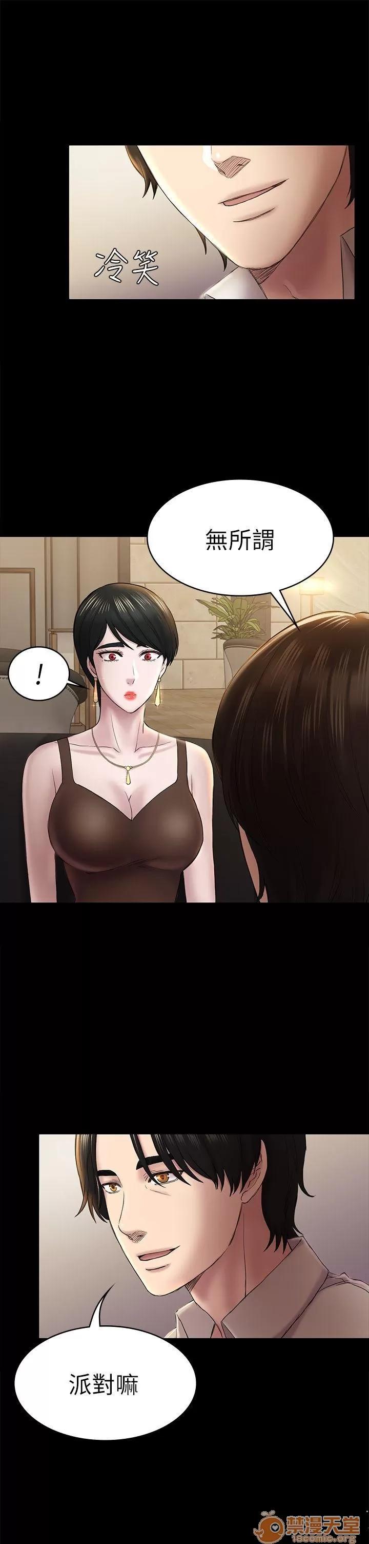 春色地下铁 初恋陷阱_4446 第44页