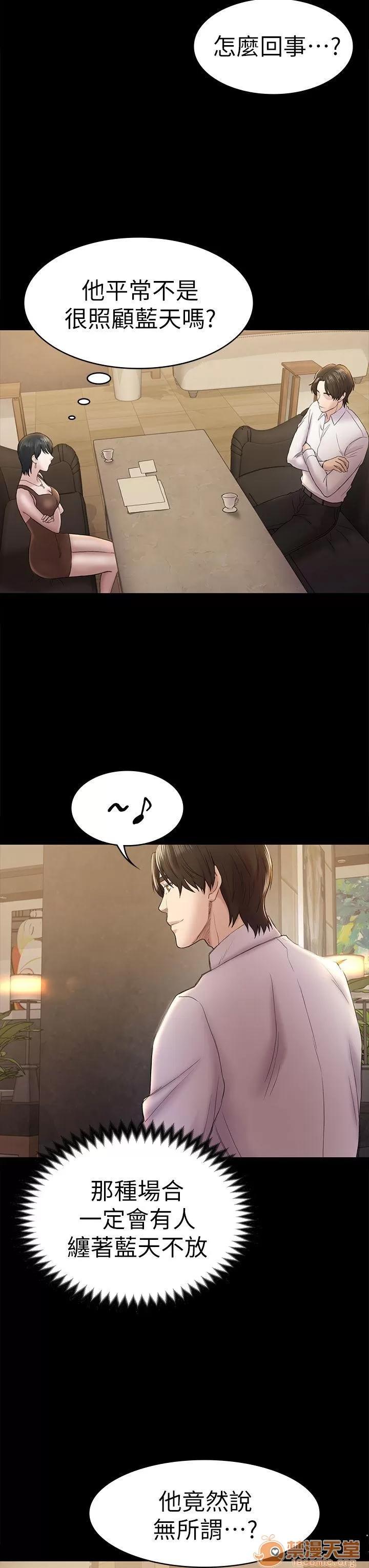 春色地下铁 初恋陷阱_4446 第46页