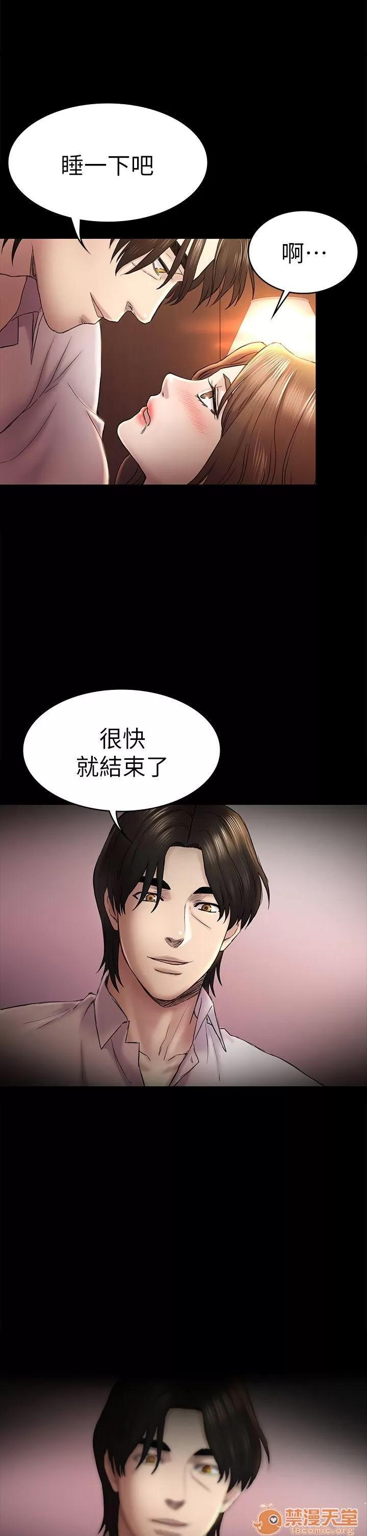 春色地下铁 初恋陷阱_4446 第56页