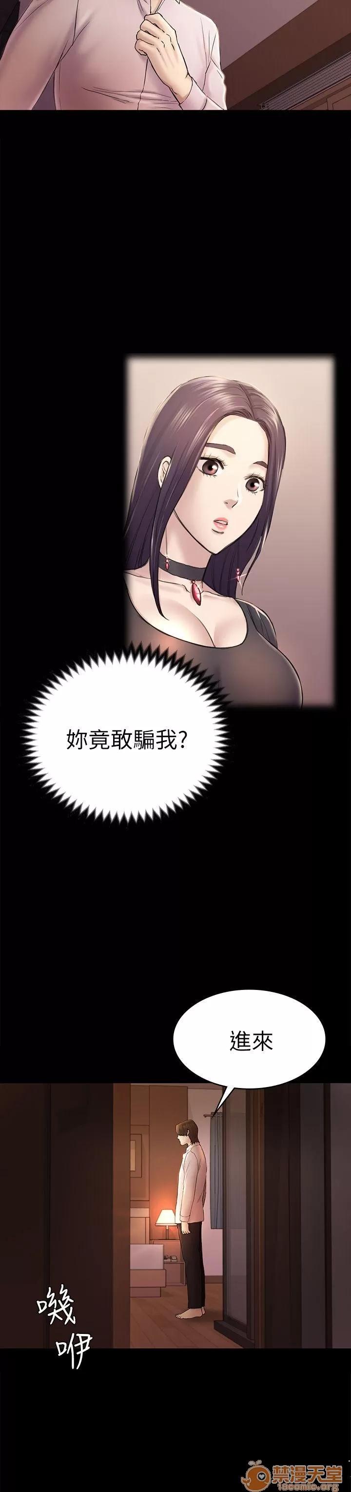 春色地下铁 初恋陷阱_4446 第58页