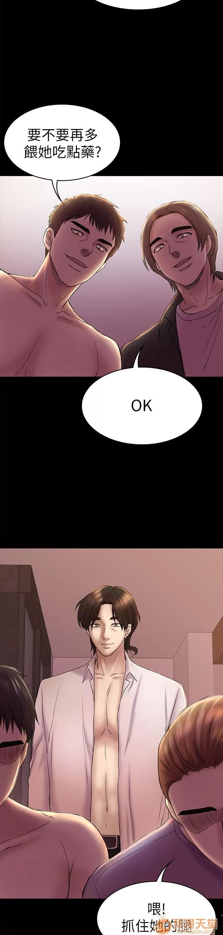 春色地下铁 初恋陷阱_4446 第61页