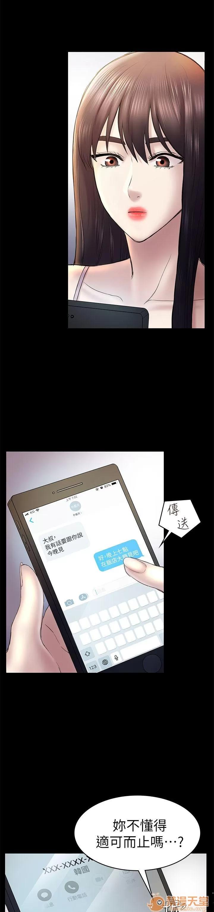 春色地下铁 初恋陷阱_4446 第70页