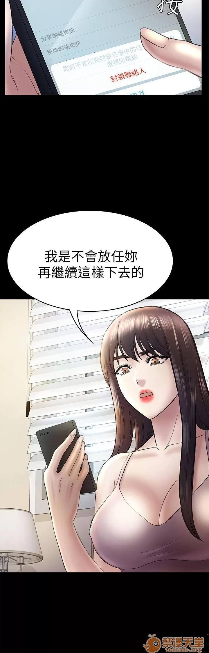 春色地下铁 初恋陷阱_4446 第71页