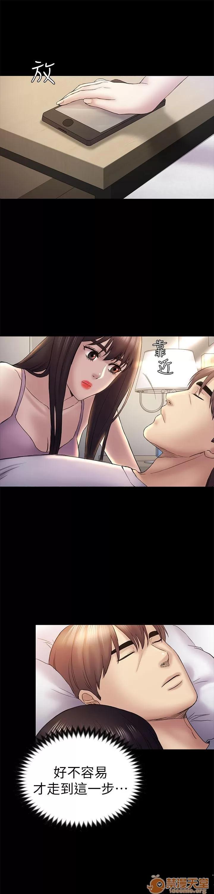 春色地下铁 初恋陷阱_4446 第72页
