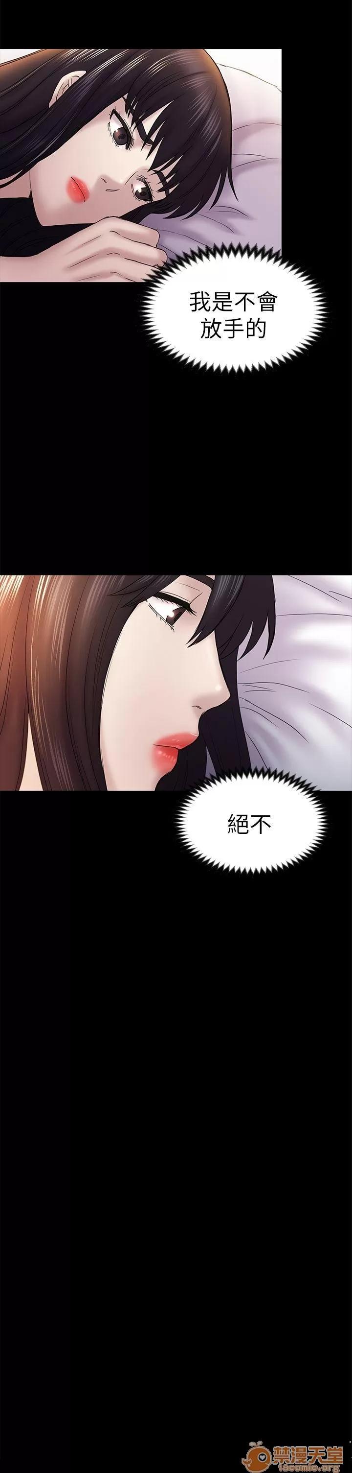 春色地下铁 初恋陷阱_4446 第73页