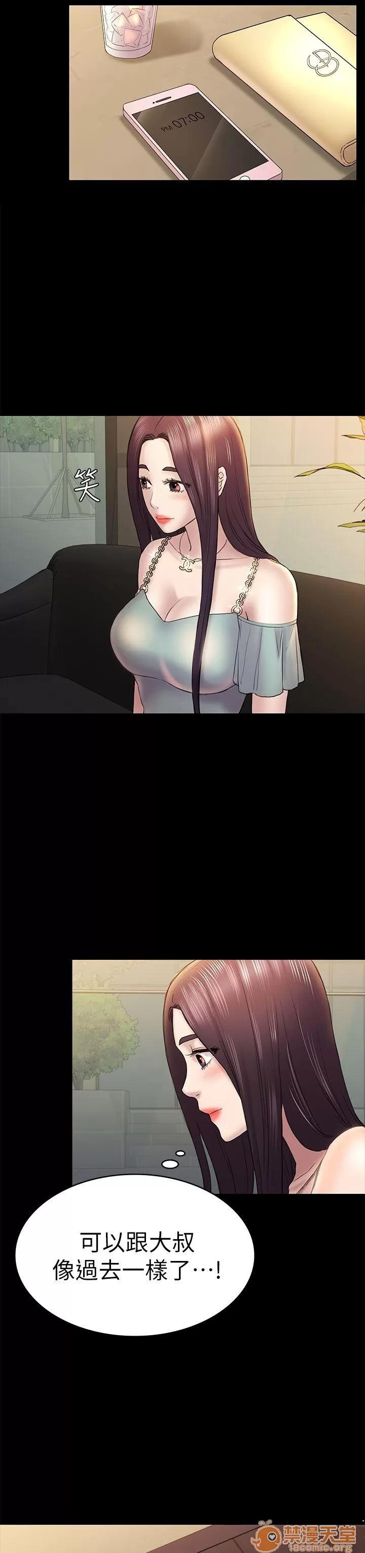 春色地下铁 初恋陷阱_4446 第74页