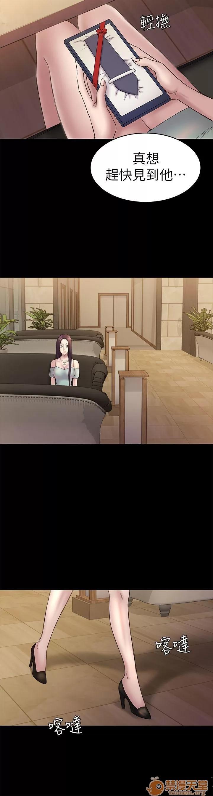 春色地下铁 初恋陷阱_4446 第75页