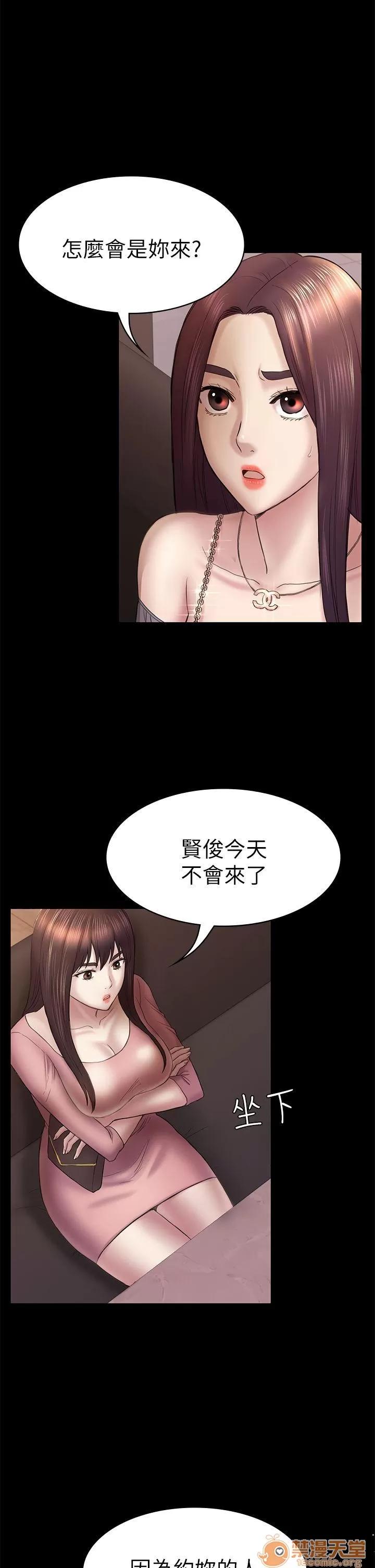 春色地下铁 初恋陷阱_4446 第77页