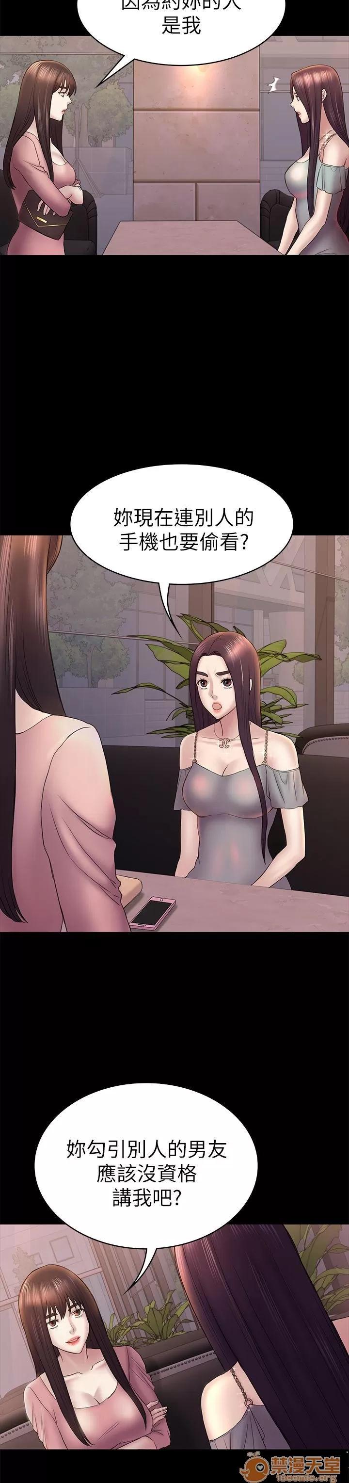 春色地下铁 初恋陷阱_4446 第78页